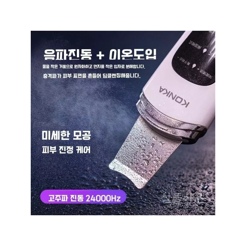 가정용워터필링기 초음파 모공 코마사지기계 케어 미용 청소 얼굴 클렌징 블랙헤드
