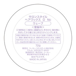 Salon Style Hair Wax D Arrangement Wave 2.5 oz (72 g)