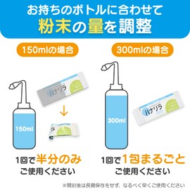ハナリラ 鼻うがい ( 鼻洗浄 ) 用洗浄剤 150ml 60回分 300ml 30回分【 痛くない 無香料タイプ】 鼻腔洗浄 鼻洗浄