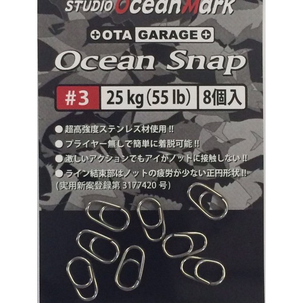 Studio Ocean Mark Ocean Snap (OS3)