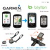 Wreckmount Cycle Computer Adapter for Brighton Rider Series (Garmin Mount