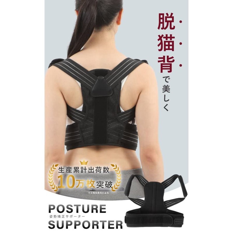【整体師監修】 姿勢サポーター 姿勢ベルト 猫背ベルト 猫背対策 巻き肩 男女兼用 Dr BISERA ドクタービセラ