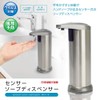 Macros MEH-118 Sensor Soap Dispenser