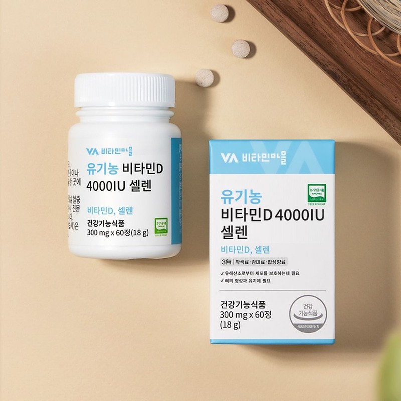 비타민마을 전성분100% 유기농 비타민D 4000 IU 셀레늄 4박스 8개월분 총240정