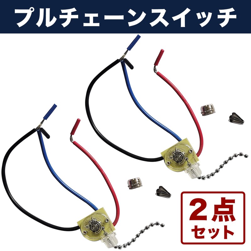 HAMILO Pull Chain Switch, Ceiling Fan Compatible, Energy Saving, Manual