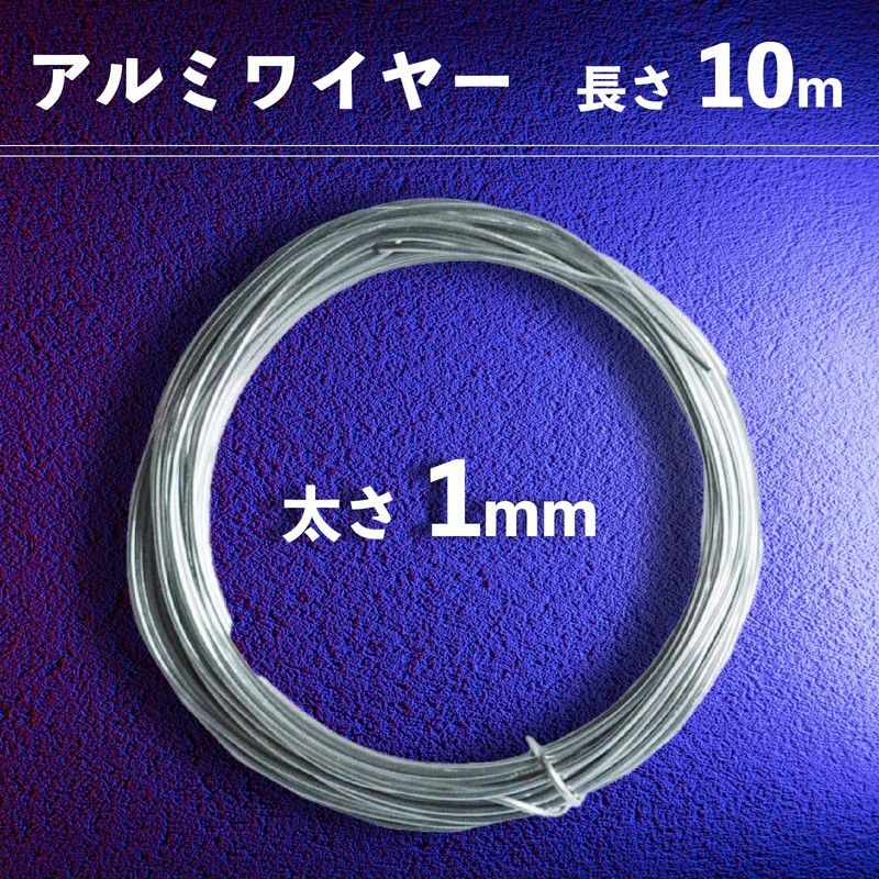 Mon amulette Aluminum Wire, Thickness 0.04 inch (1 mm) x