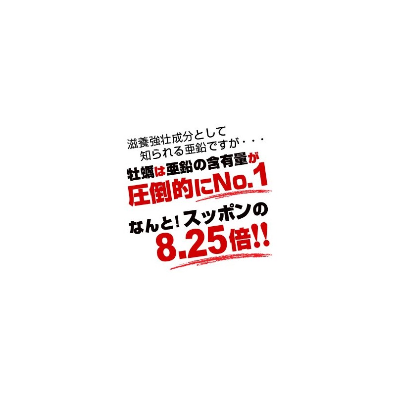 牡蠣肉エキス 180粒