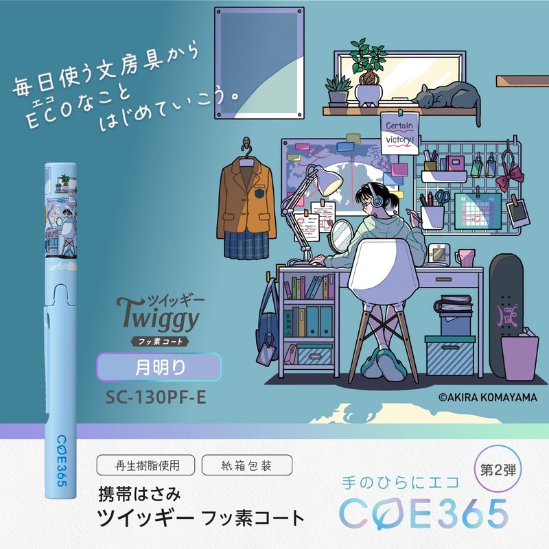 Plus Scissors SC-130PF-E 35-823 Portable COE365 Fit Cut Curve, Twiggy,