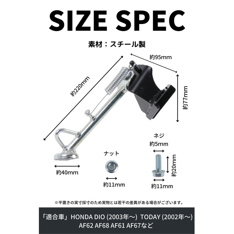 [Asula Project] Motorcycle Side Stand Universal Dio Today