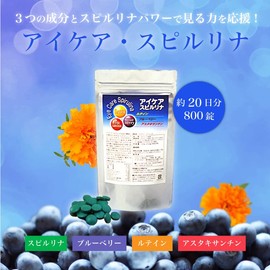 Eye Care Spiralina 800 tablets x 200 mg (approx. 20 days)