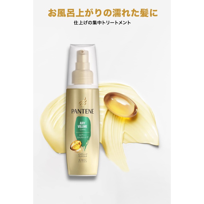 Pantene Airy Fluffy Care Intensive Vita Milk 3.4 fl oz