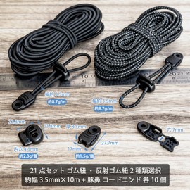 ZUOZ B351858 Elastic Cord, Cord Lock, Elastic Shoelaces, No Tie, Bungee Cord, Durable, 1.4 inches (3.5 mm), 32.8 ft (10 m), Round Cord, Stretch Cord, Rope Stopper, Cord End Cap, 10 Each