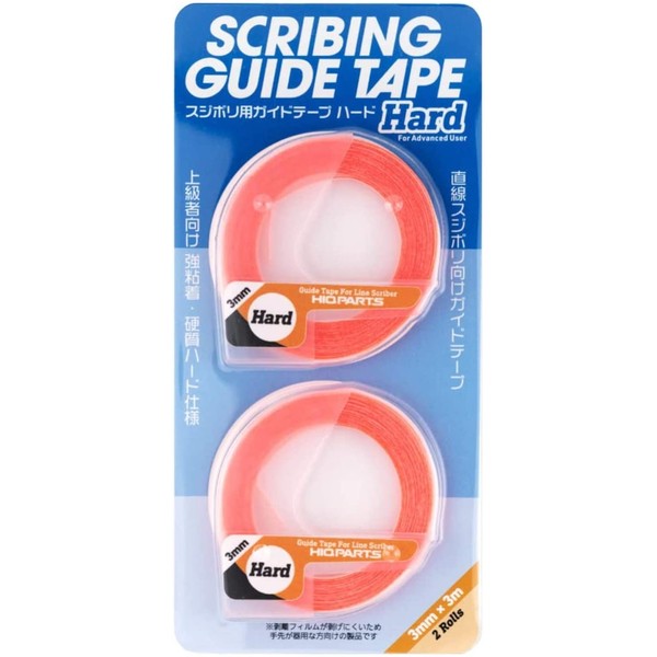 Haikyu Parts HRDT-3MM-V2 Guide Tape for Sujibori Hard, 0.1 inch