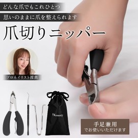 Nail Clippers, Nippers, Winding Nails, Thick Nails, Shaping Nails and Nail Shaping, Includes Songde Included, Stainless Steel Model