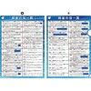 Mahjong A4 Clear File (Role List)