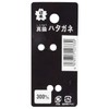Sakura Japan Brass Grater Gold 11.8 inches (300 mm)