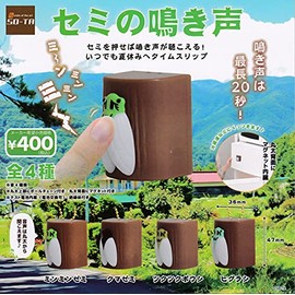 Semi Sound (Complete Set of 4) Gacha Gacha Capsule Toy