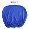 Umora Office Chair Cover Seat and Back Decoration (Blue+Armrest)