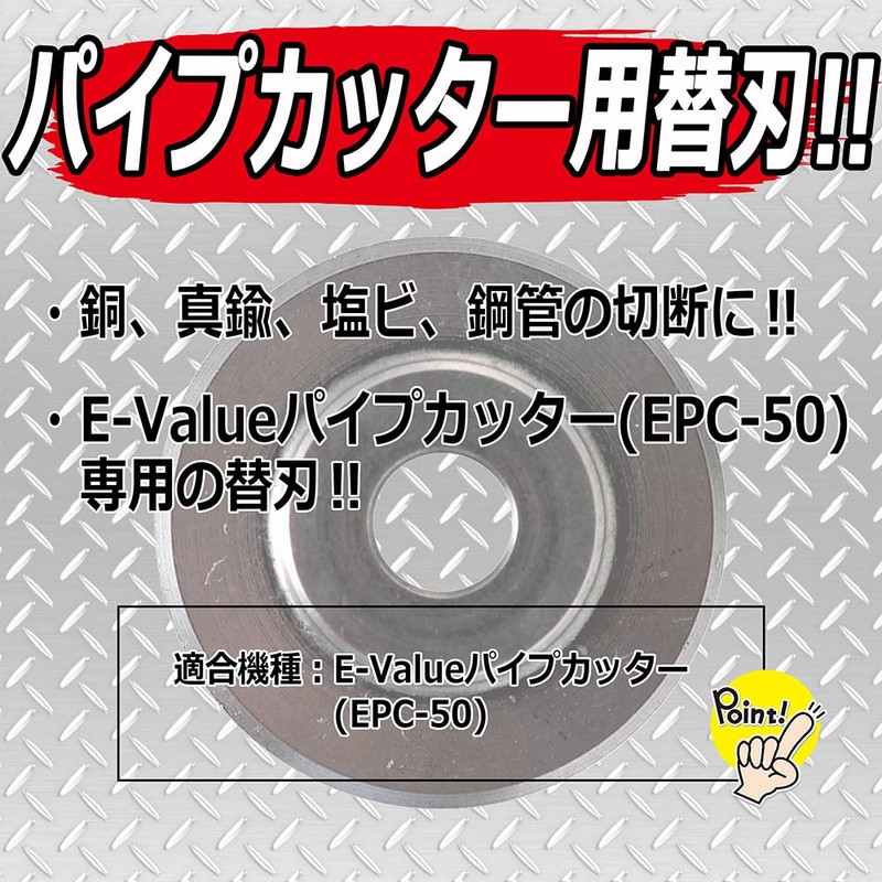 E-Value Pipe Cutter Replacement Blade for EPC-50