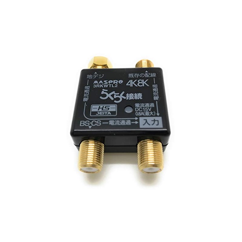 Maspro Denko Antenna Splitter 3 Distribution (4K 8K BS CS
