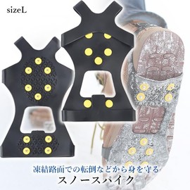 Snow Spike, Ice Spike, Shoes, Anti-Slip, Sole, Crampons, Snowy Roads, Portable, Anti-Slip