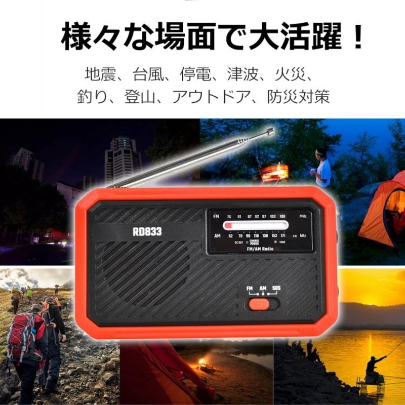 SG-MTK157 Multifunctional Disaster Prevention Radio, Red