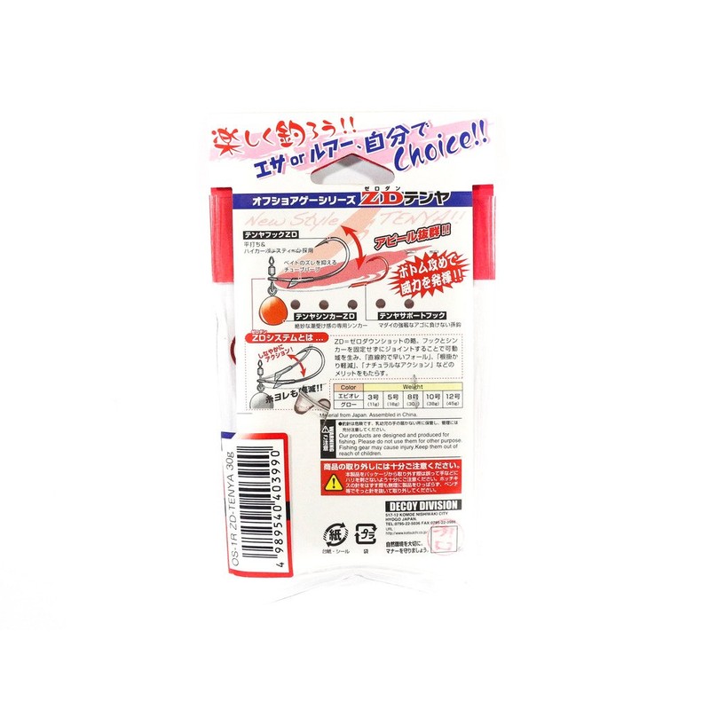 os – 1R Zero – Dan TENYA Red – Lame G (3 # # # #) Striped