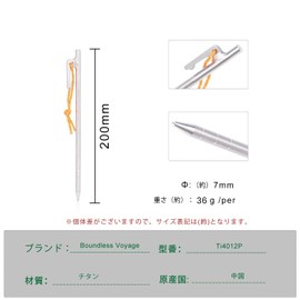 Boundless Voyage Titanium Pegs, Forged, Lightweight, Strong, with Reflective Rope, 7.9/9.4/11.8/13.8/15.7 inches (20/24/30/35/40 cm), 4/6 Set, Titanium Tent Pegs, Tarp Stakes, Outdoor/Camping Supplies