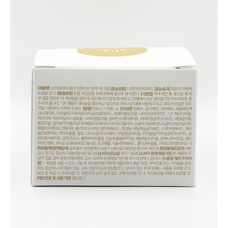 Chosun Therapy Honggyeon Intensive Elasticity Neck Cream 50ml / 조선테라피