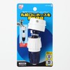 Iris Ohyama Hose Part Faucet Nozzle wantattikonekuta- φ 12 – φ 15 Marine