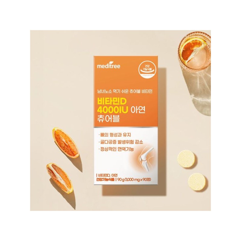 MediTree 메디트리 비타민D 4000IU 아연 츄어블 2박스 6개월분 Meditree Vitamin
