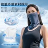 ROCKBROS Face Cover, UV Protection, For Summer, Cooling Sensation, Neck