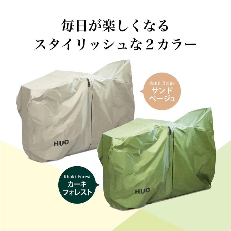 HUG Bicycle Cover Waterproof 【 2024 New Development Thick Yet