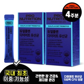 ProNutrition (현대Hmall)프로뉴트리션 듀얼플랜 다이어트 유산균 식물유래 100억CFU 2box (Hyundai Hmall) Pro Nutrition Dual Plan Diet Probiotic Plant-Based 10 Billion CFU 2 boxes