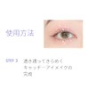 FOCALLURE Fukallua Fairy Glitter Liner (S01 Fairy Diamond) Vegan Eyeliner