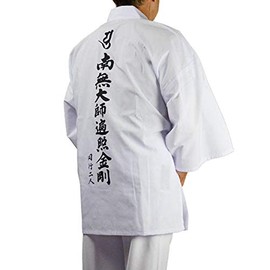 Pilgrimage White Coat with Sleeves with Spine Letters Namu Daishi Hensyo Kongo Pilgrimage Pilgrimage, white