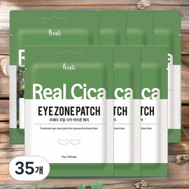 Pretty Eye Moisturizing Dark Circles Wrinkles Real Cica Eye Zone Patches 35 pieces 25g 30 pieces / 프레티 눈가 보습 다크서클 눈가 주름 리얼 시카 아이존 패치 35개 25g 30개입
