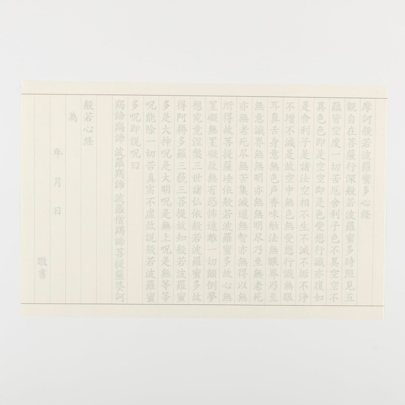 Sutra Paper, Scripting Writing, Hannya Heart Sutra, Pack of 20