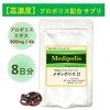 プロポリス カプセル サプリメント 粒【メディポリス22】 16粒入 サプリ