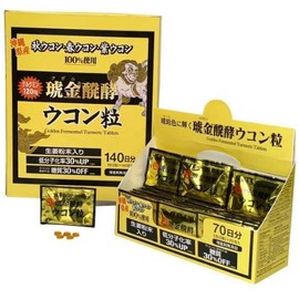 クガニ 醗酵 ウコン 粒 140日分 Kugani Fermented Turmeric Tablet 140 days supply 5粒入り x 140包 （計700粒）