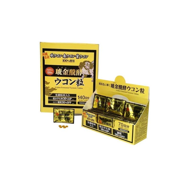 クガニ 醗酵 ウコン 粒 140日分 Kugani Fermented Turmeric Tablet 140