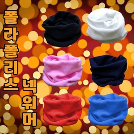 Polar Fleece Neck Warmer & Multi Scarf for Promotion Polar Fleece Neck Warmer (White) 10ea