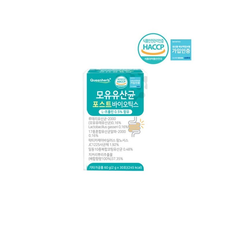 Queenherb 모유유산균 프롤린 리얼 포스트바이오틱스 6개월분 Queenherb Breast Milk Probiotic