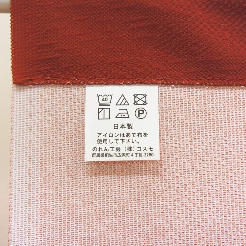 Noren Workshop 95134 Noren Japanese Style Stylish Modern Tapestry Blindfold