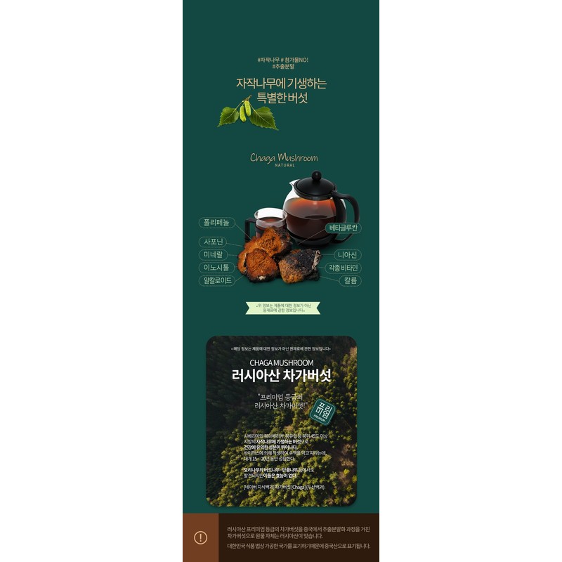 Chaga Mushroom Tea Extract Powder Powder 60 packets, 1 pc