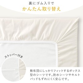 Pitta Sheet Broad Color, Regular Size, 47.2 x 27.6 inches (120 x 70 cm), Beige, Made in Japan