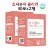 Ultra-low molecule GPH Collagen Peptide Fish Juvenile Biotin 100 Dalton