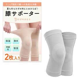 Knee Kimochi Knee Supporter, Protective Knee, Gentle Compression, Heat Retention, Set of 2, Exercise, Injury Prevention, Nursing Care, Unisex (Gray, M)
