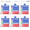 SAFETYKING® 6 pcs Fire Action Notice Stickers - L 20cm