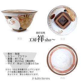 J-kitchens Kobo Shosho Sho~ 3 Kittens, Horn, Rice Bowl, Pair (Red Blue) Hasamiyaki, Made in Japan